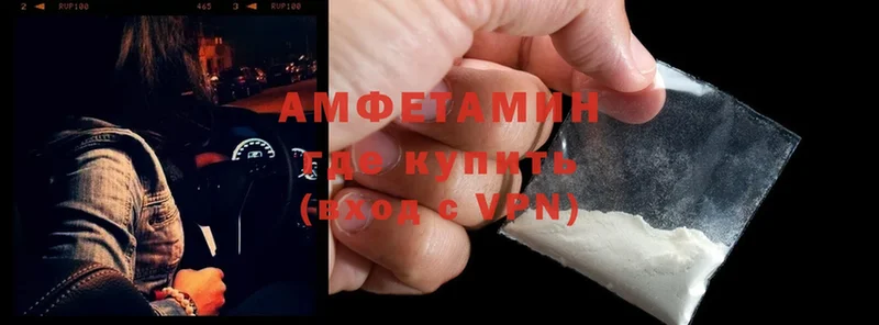 Amphetamine VHQ  магазин продажи   Балей 