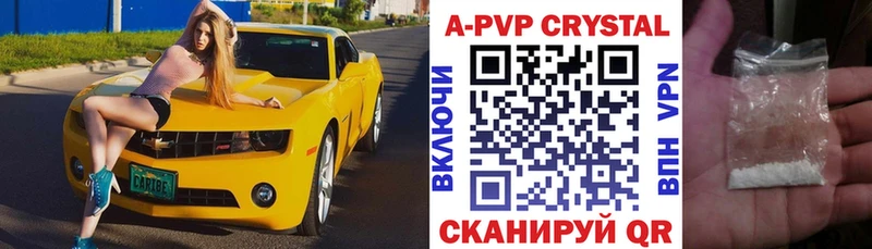 A-PVP Соль Балей