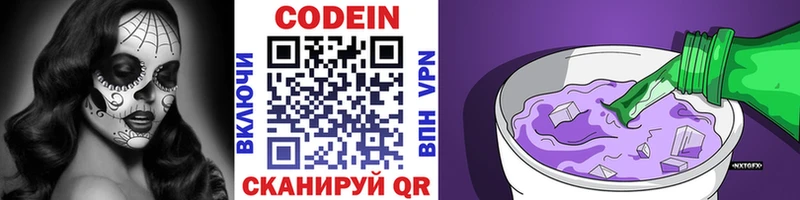 МЕГА вход  Балей  Кодеиновый сироп Lean напиток Lean (лин)  купить наркоту 