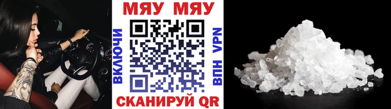 где можно купить   Балей  Меф кристаллы 